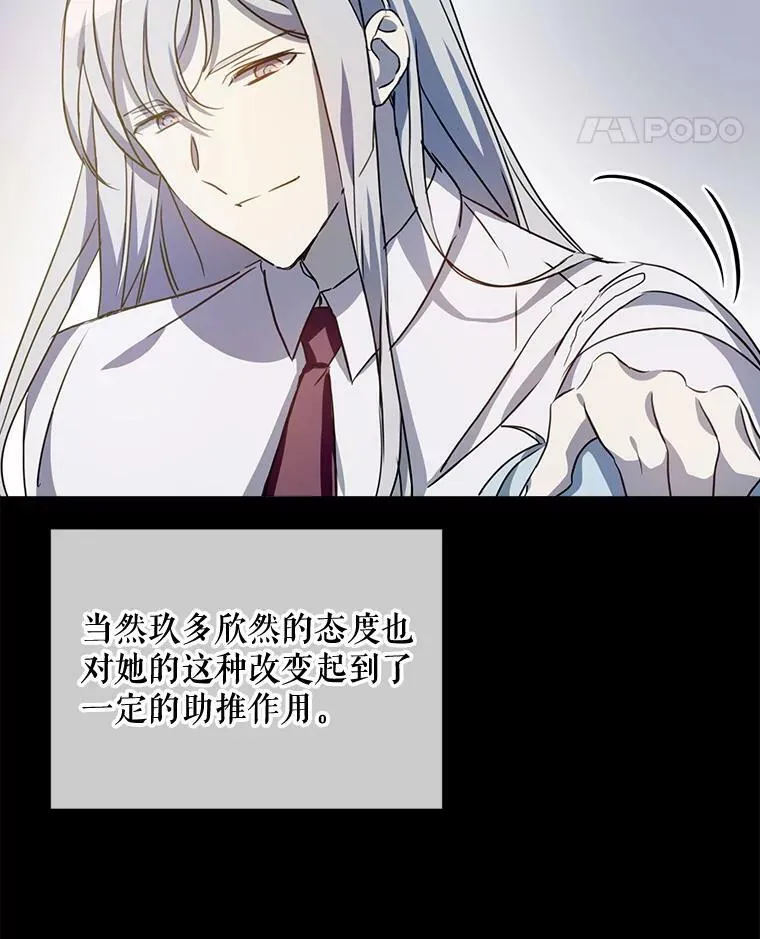被嫌弃的私生女漫画,95.顶撞玖多2图
