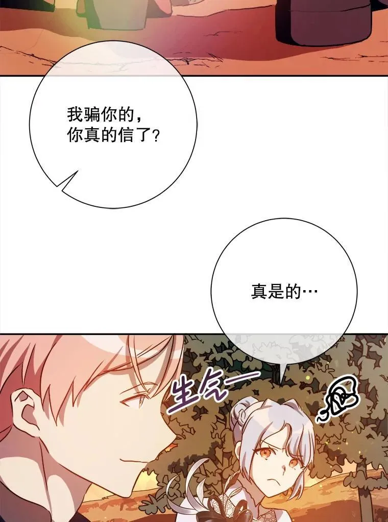 被嫌弃的松子漫画,124.回忆2图