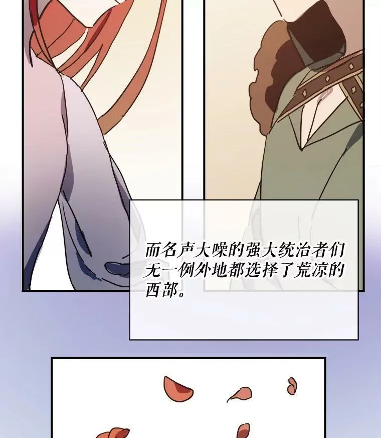 被嫌弃的私生女漫画,33.书里的秘密（3）2图