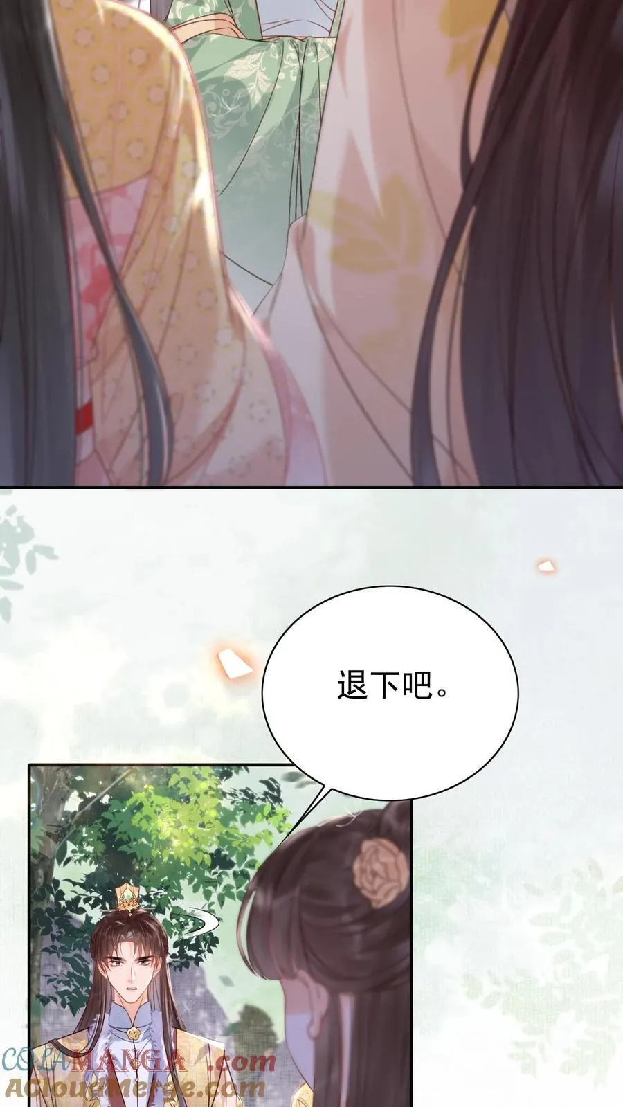 娇娇贵妃手段高，皇帝不经撩漫画,第289话 她说朕老！1图