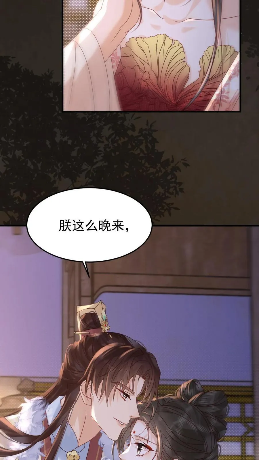 娇娇贵妃手段高,皇帝不经撩小说漫画,第260话 被折腾惨了2图