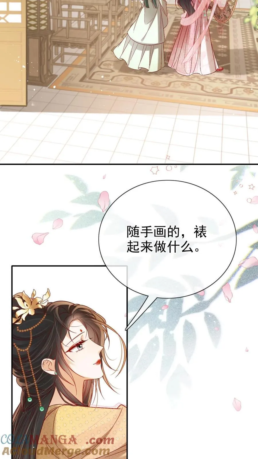 娇荞小贵妃漫画,第291话 如此胸怀1图