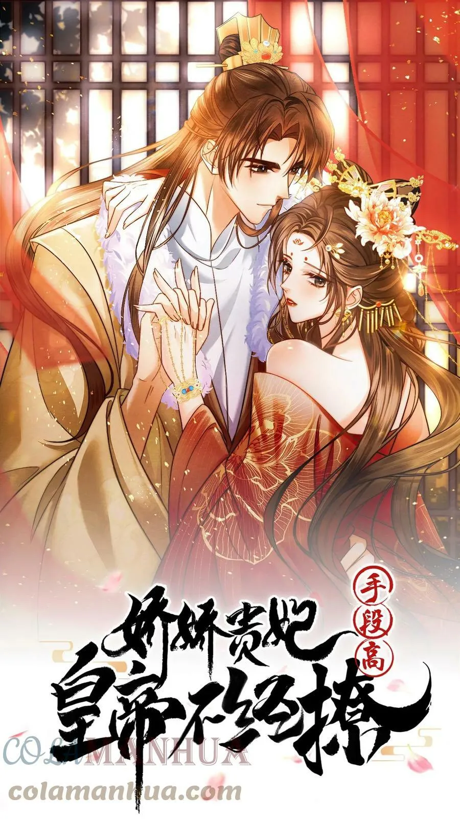 娇贵免费阅读漫画,第38话 皇上的瓜包甜1图