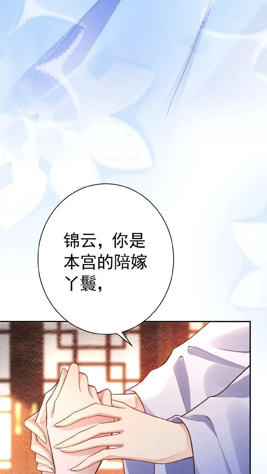 娇宠皇贵妃温馨漫画,第157话 三皇子百日宴2图