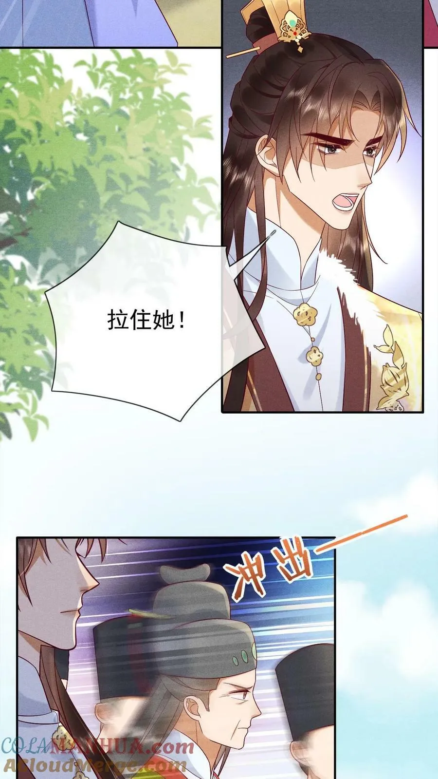 娇滴滴的贵妃娘娘qq阅读漫画,第161话 毫无愧疚之意1图