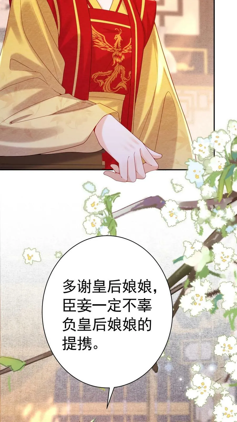 娇娇贵妃手段高,皇帝不经撩漫画漫画,第181话 岂不是要独宠我了2图