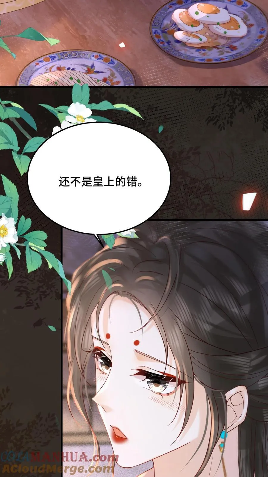 娇宠皇贵妃温馨漫画,第243话 打厨子主意呢1图