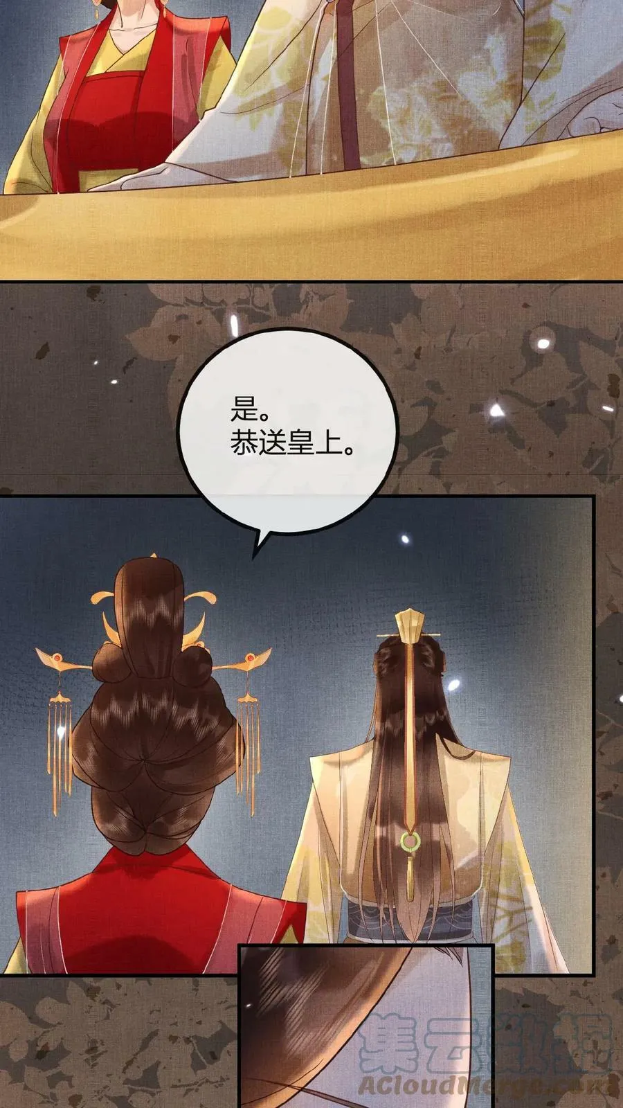 娇娇贵妃手段高，皇帝不经撩漫画,第68话 差点认错人！1图