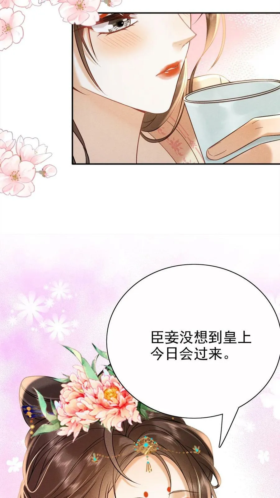 骄宠贵妃漫画,第170话 臣妾心里有头有些乱2图