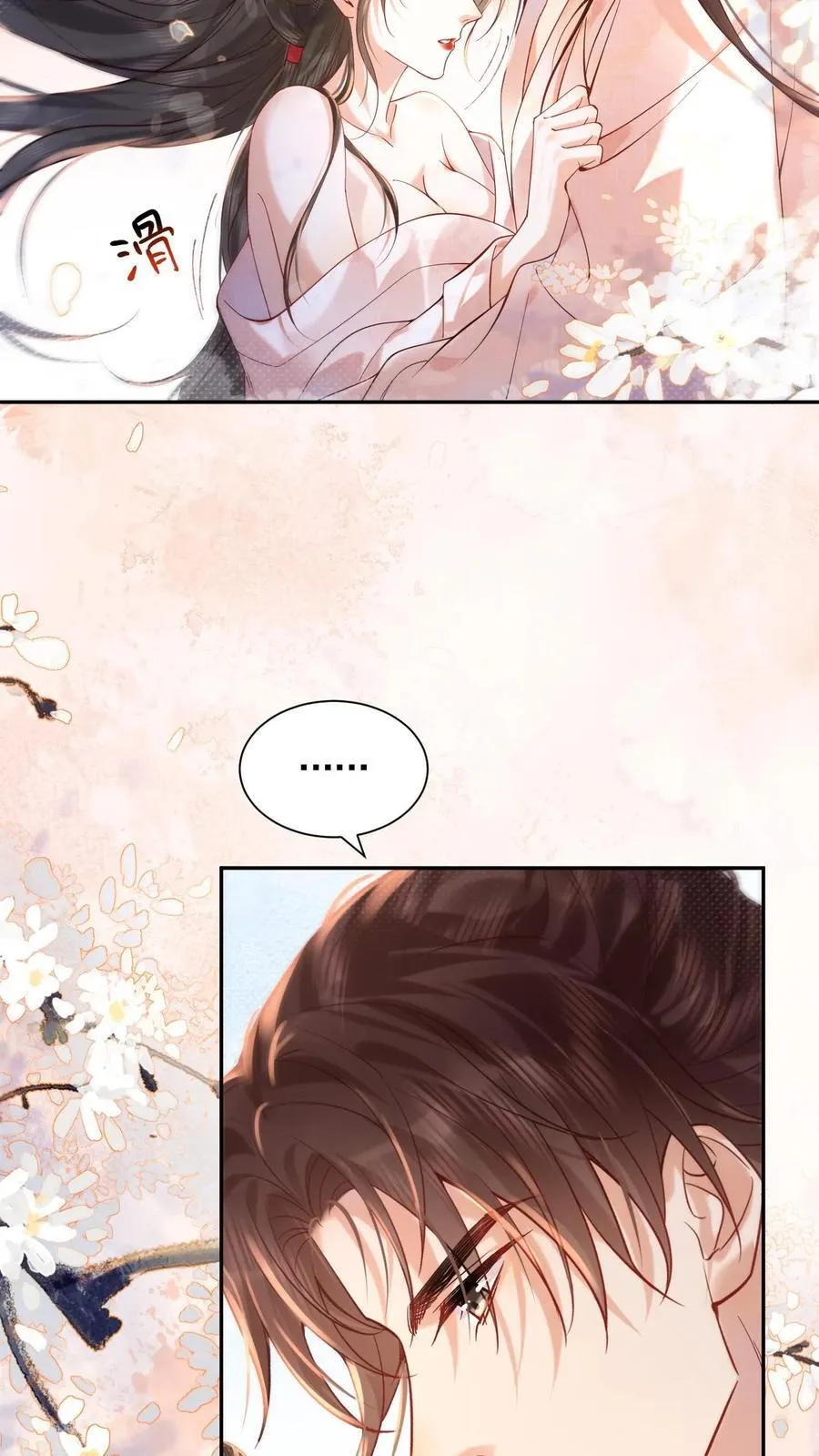 娇娇贵妃手段高，皇帝不经撩漫画,第255话 海棠春睡图2图