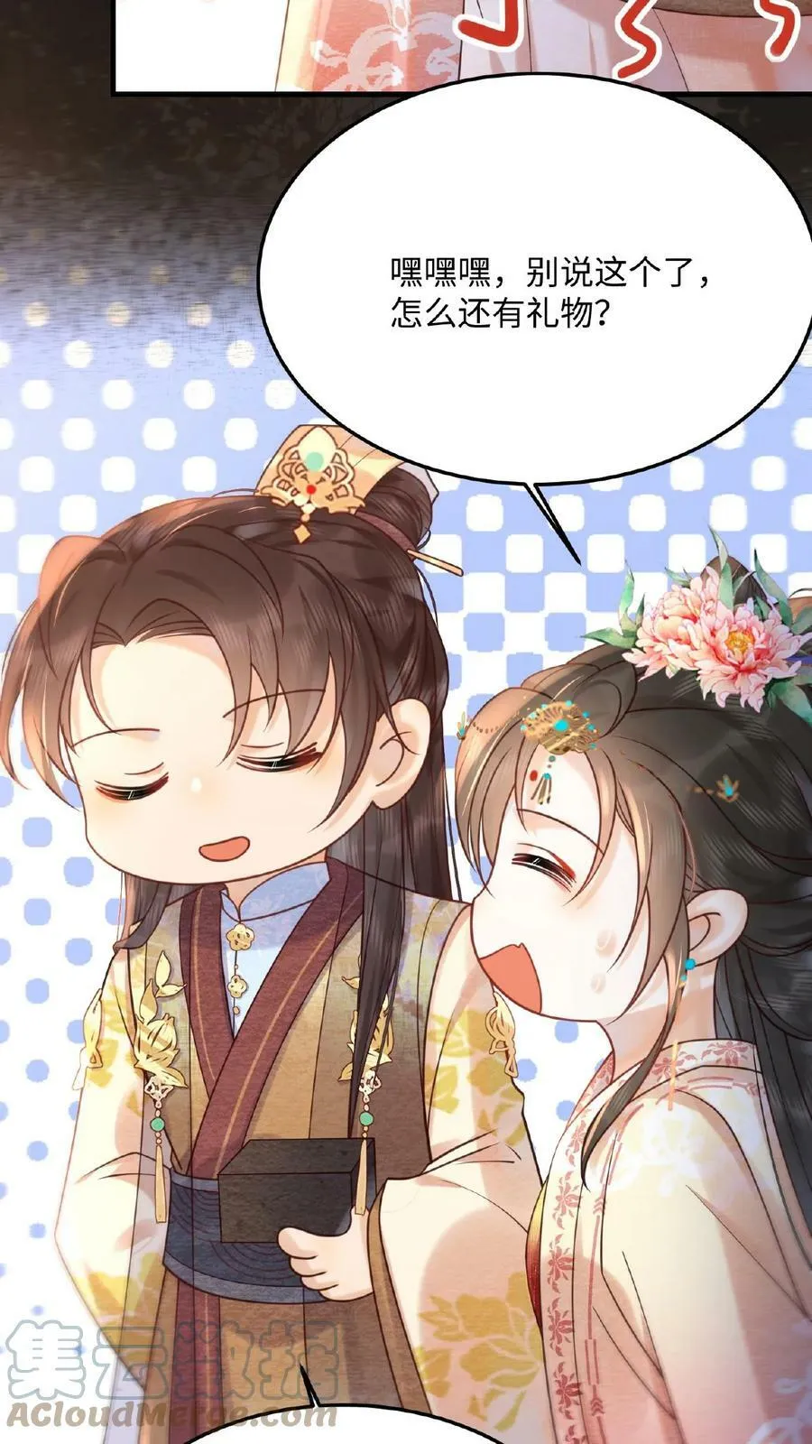娇娇贵妃手段高，皇帝不经撩漫画,第60话 戴给朕看1图