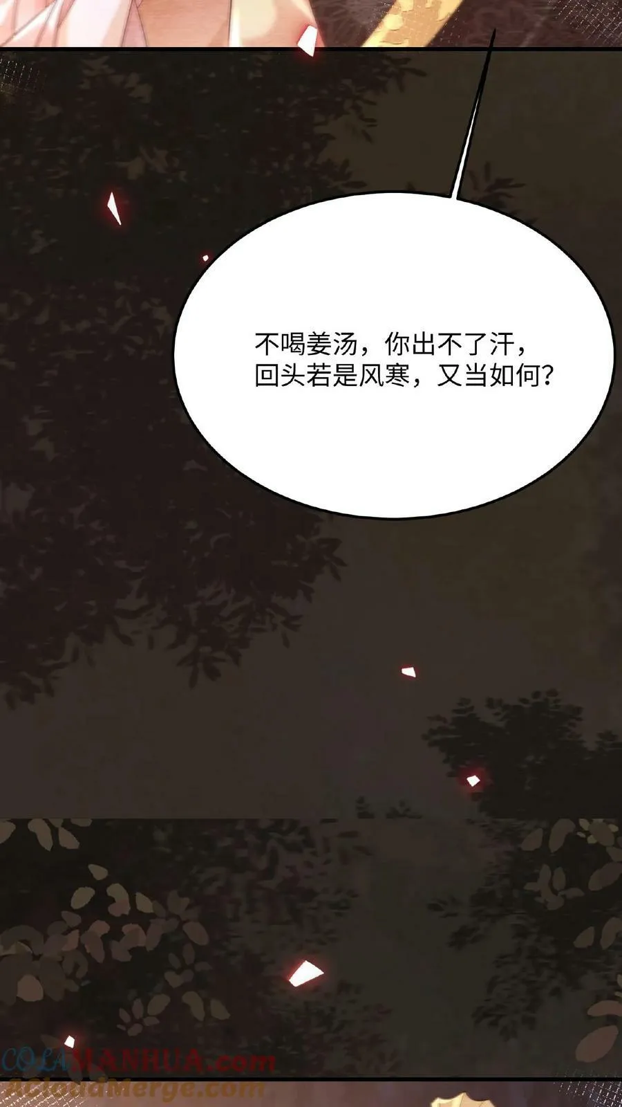 娇娇贵妃手段高，皇帝不经撩漫画,第128话 皇上饶了臣妾吧~1图