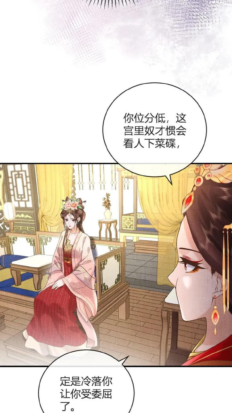 娇纵小说珍贵妃漫画,第13话 防护措施得做好2图