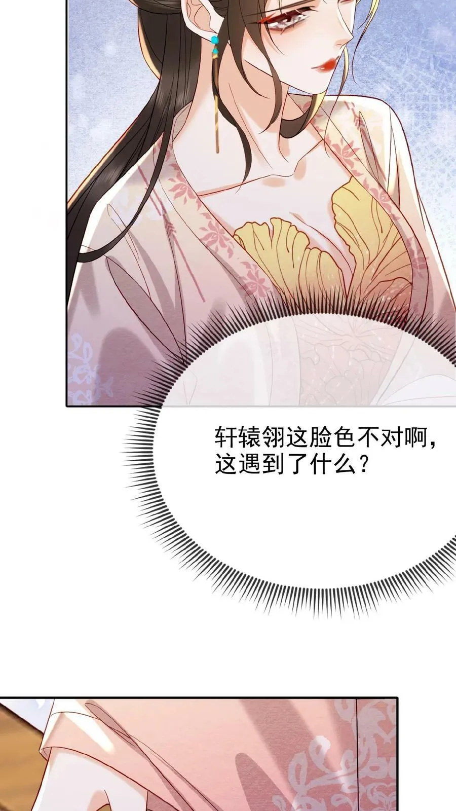 骄宠贵妃漫画,第147话 皇上省着点儿用2图