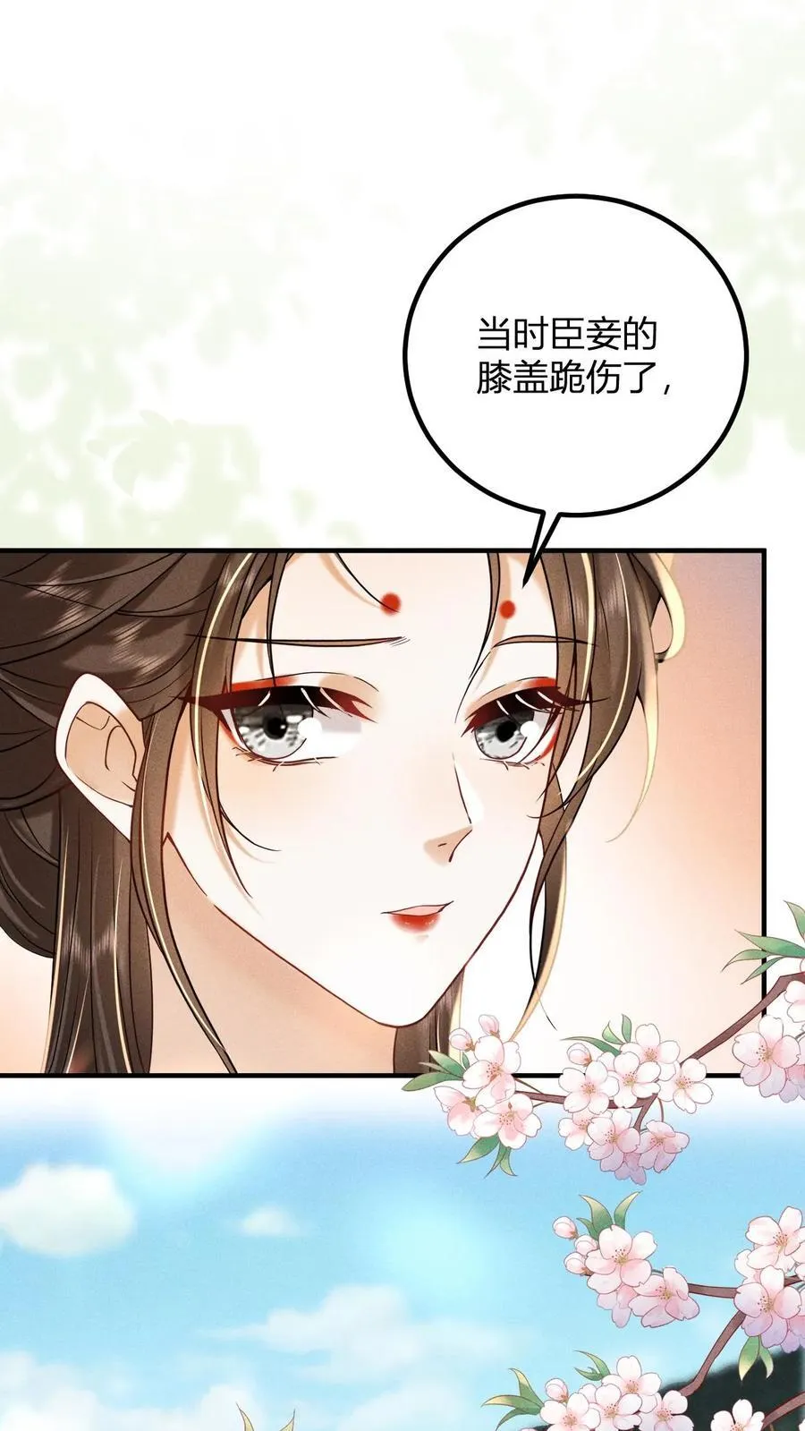 娇娇贵妃手段高漫画漫画,第214话 桃花最有情2图