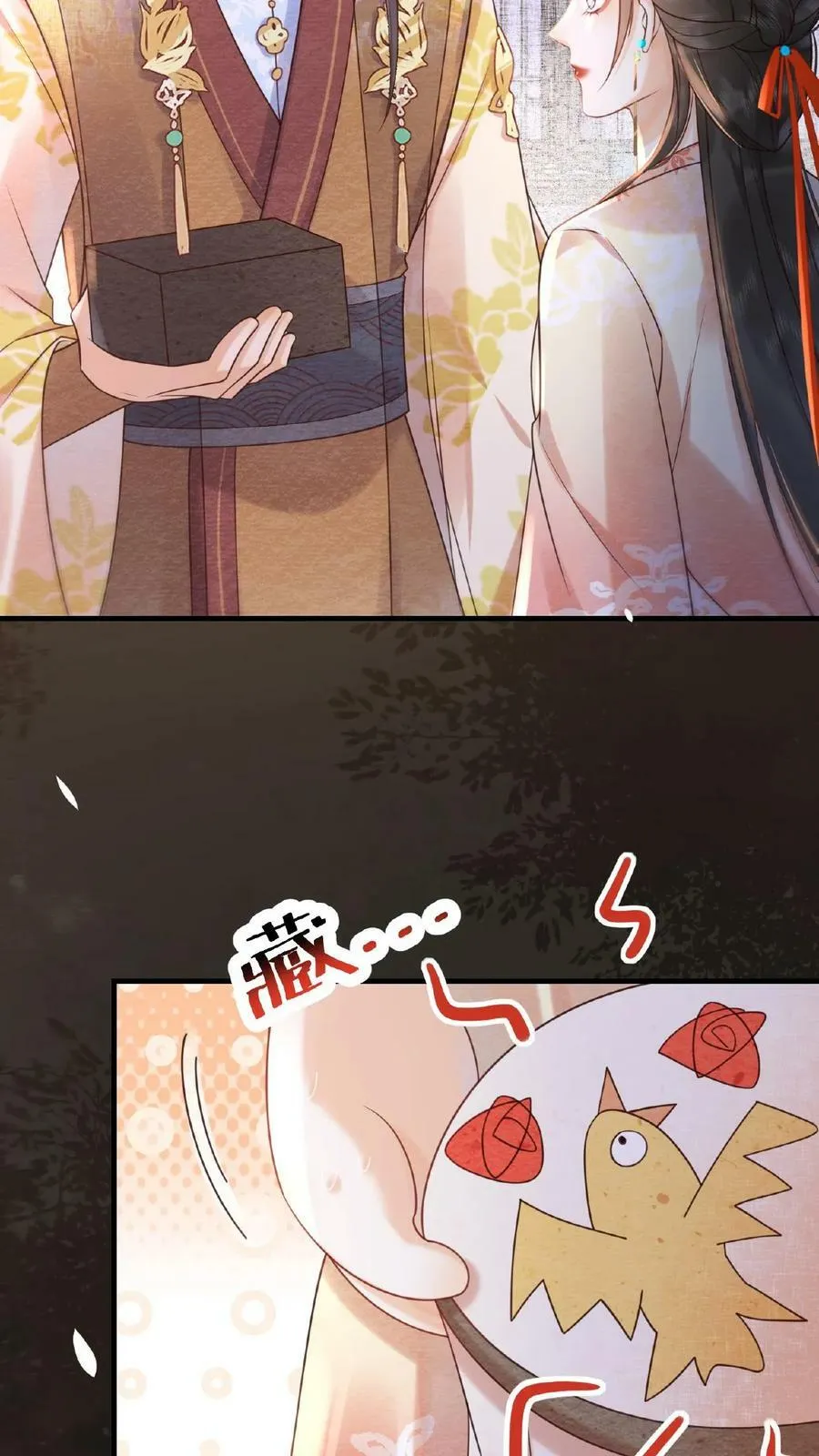 娇娇贵妃手段高，皇帝不经撩漫画,第60话 戴给朕看2图