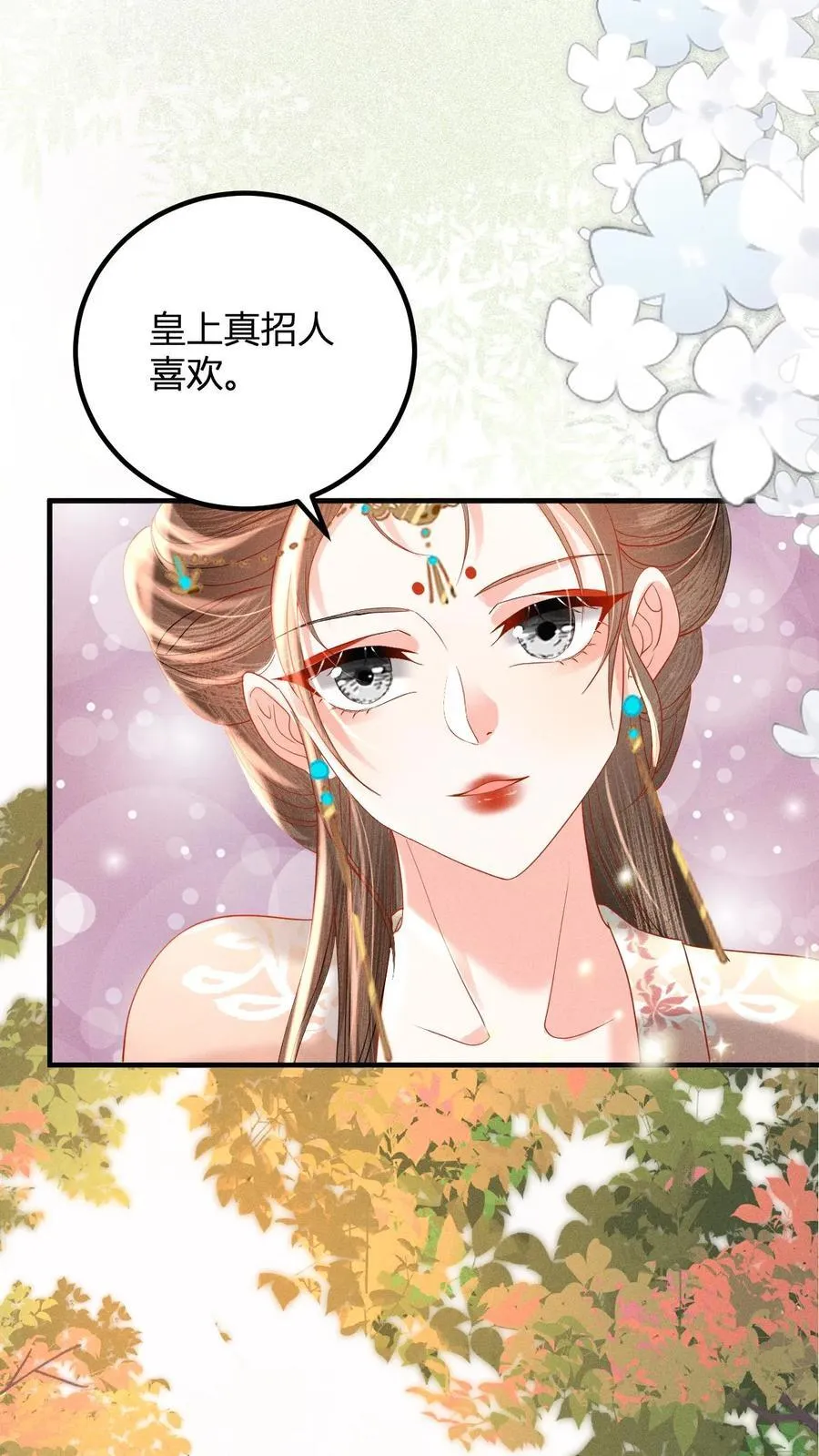 娇娇贵妃手段高皇帝不经撩小说洛叔叔漫画,第213话 当年看鱼还被罚跪呢2图