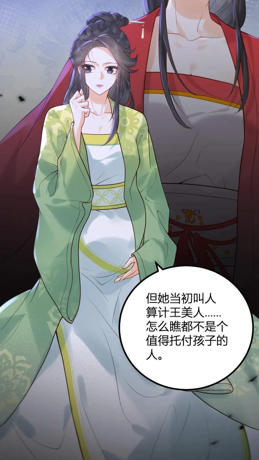 娇娇贵妃手段高，皇帝不经撩漫画,第262话 好消息2图