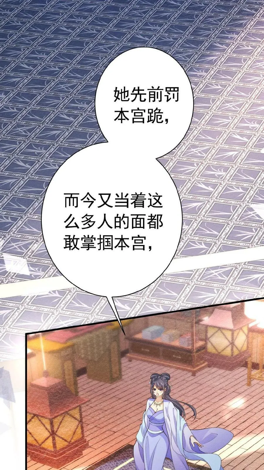 娇宠皇贵妃温馨漫画,第157话 三皇子百日宴2图