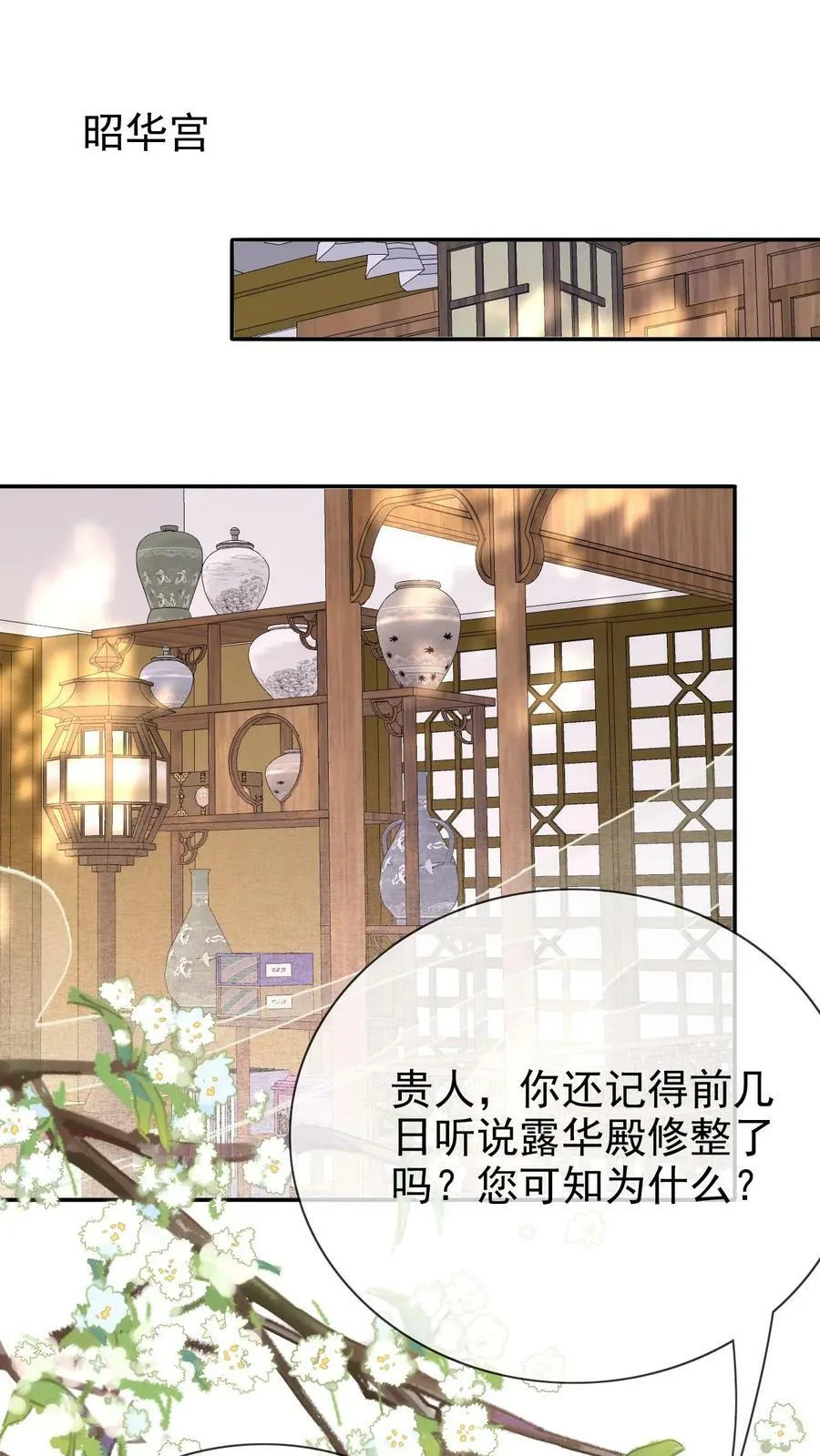 娇滴滴的贵妃娘娘全文免费阅读漫画,第169话 不愧是朕的心肝儿~2图