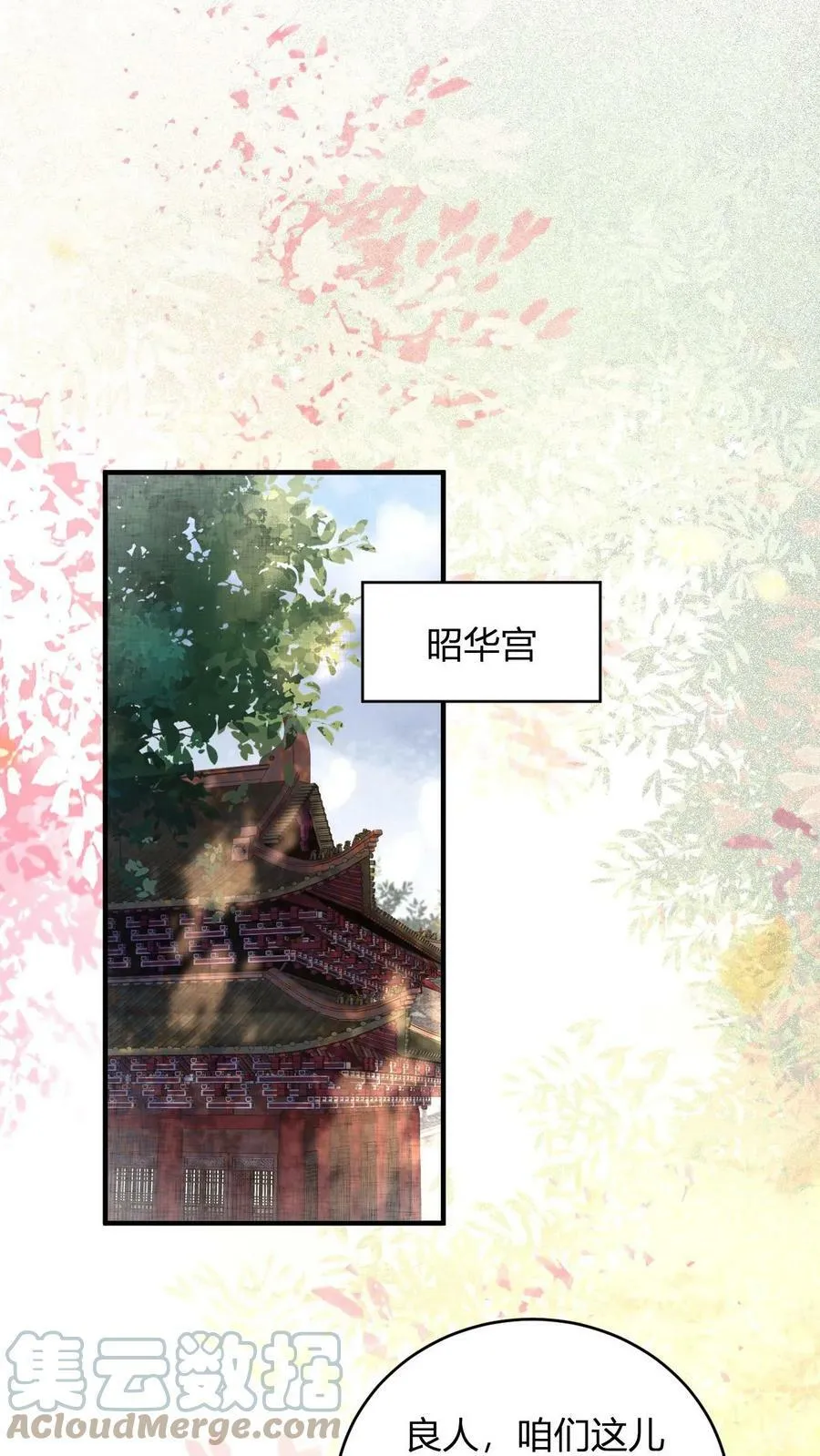 娇娇贵妃手段高，皇帝不经撩漫画,第1话 性感贵妃在线穿越1图