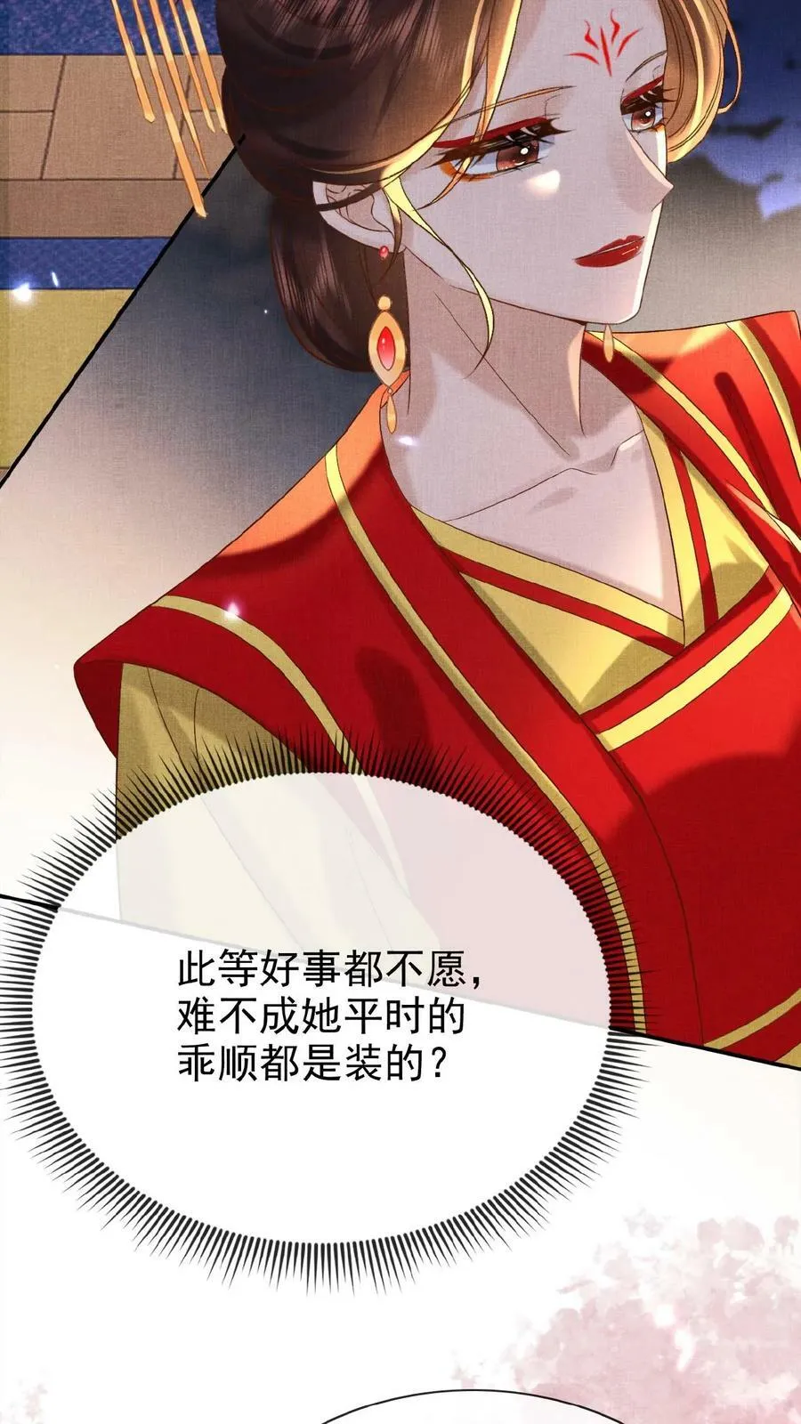 娇娇贵妃手段高，皇帝不经撩漫画,第52话 林贵人来访2图