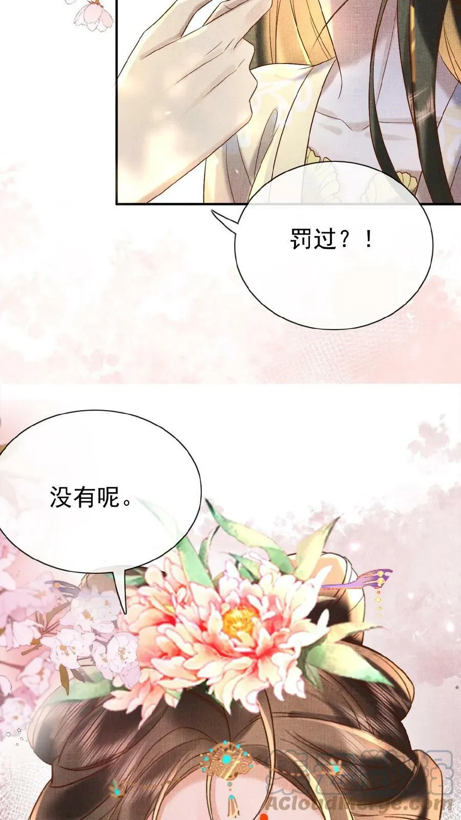 娇娇贵妃手段高，皇帝不经撩漫画,第63话 你看我敢说吗1图