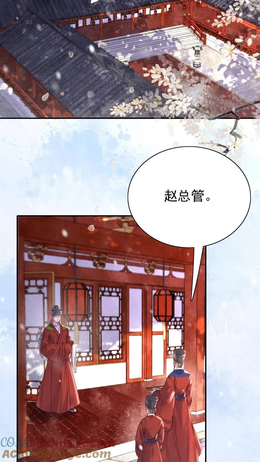 娇宠贵妃小说漫画,第272话 翻牌子1图