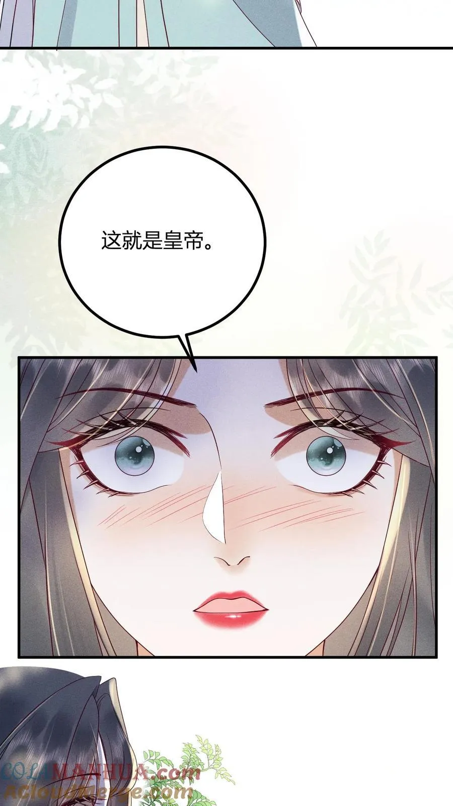 娇娇贵妃手段高皇帝不经撩小说洛叔叔漫画,第212话 若皇上身边的人是我···1图