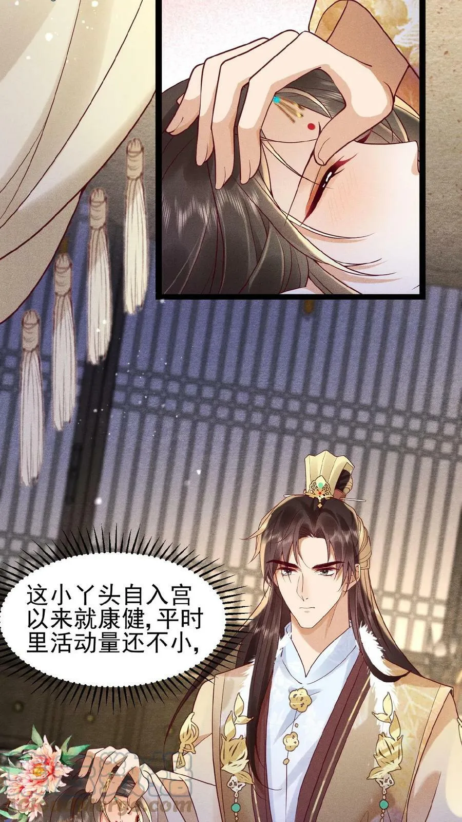 娇娇贵妃手段高，皇帝不经撩漫画,第66话 高烧1图