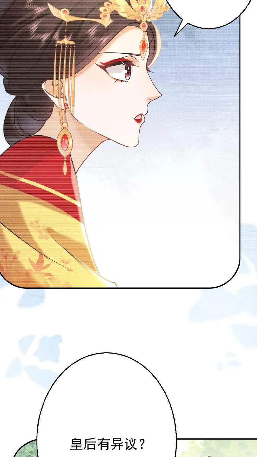 娇娇贵妃手段高，皇帝不经撩漫画,第65话 中秋宴会2图