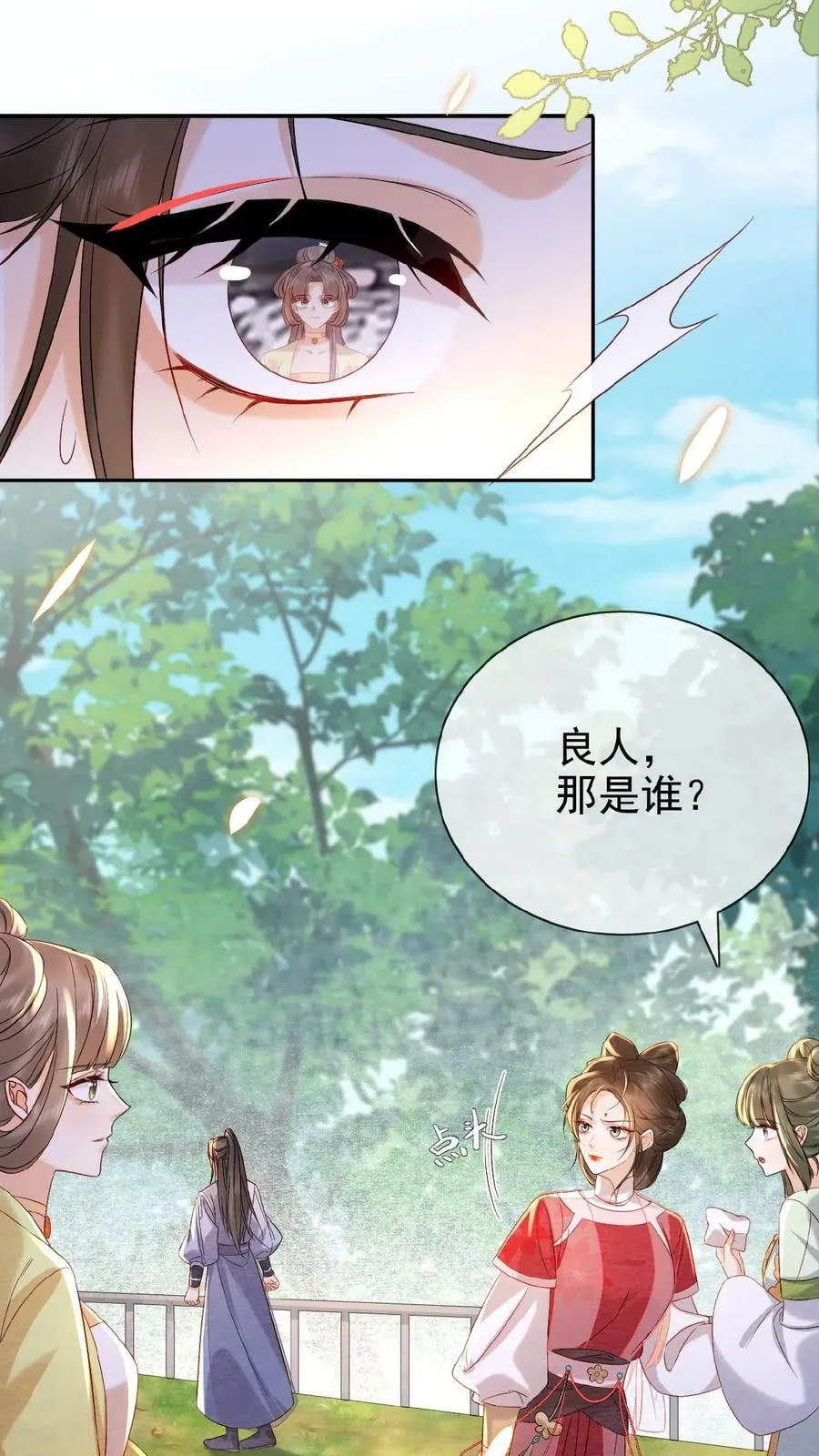 娇娇贵妃手段高，皇帝不经撩漫画,第69话 你好骚哇1图