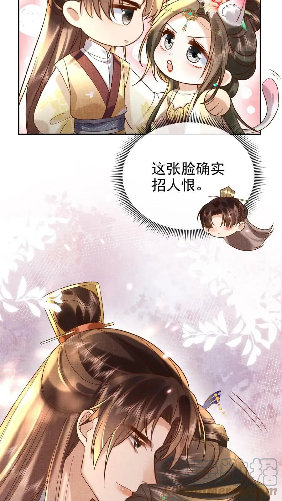 娇娇贵妃手段高，皇帝不经撩漫画,第63话 你看我敢说吗1图