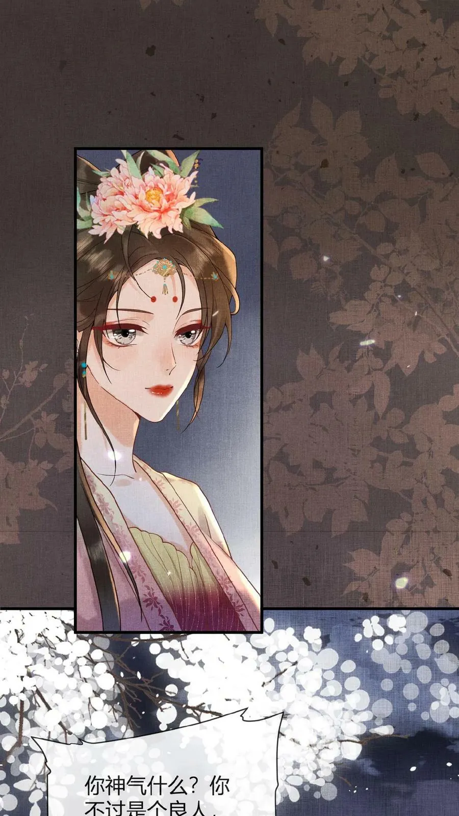娇娇贵妃手段高，皇帝不经撩漫画,第68话 差点认错人！1图