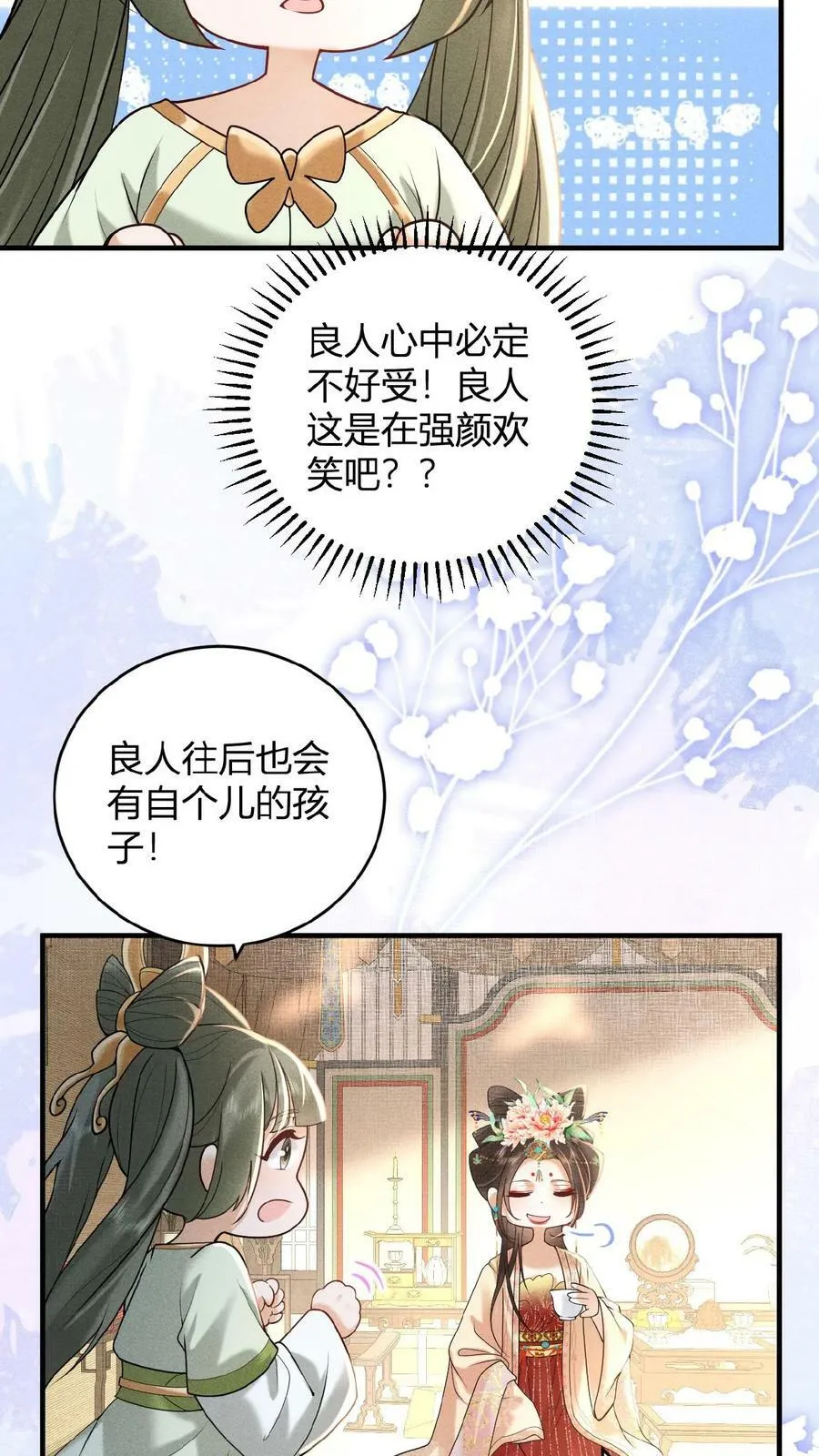 娇贵免费阅读漫画,第30话 瑜波未平，王波又起2图