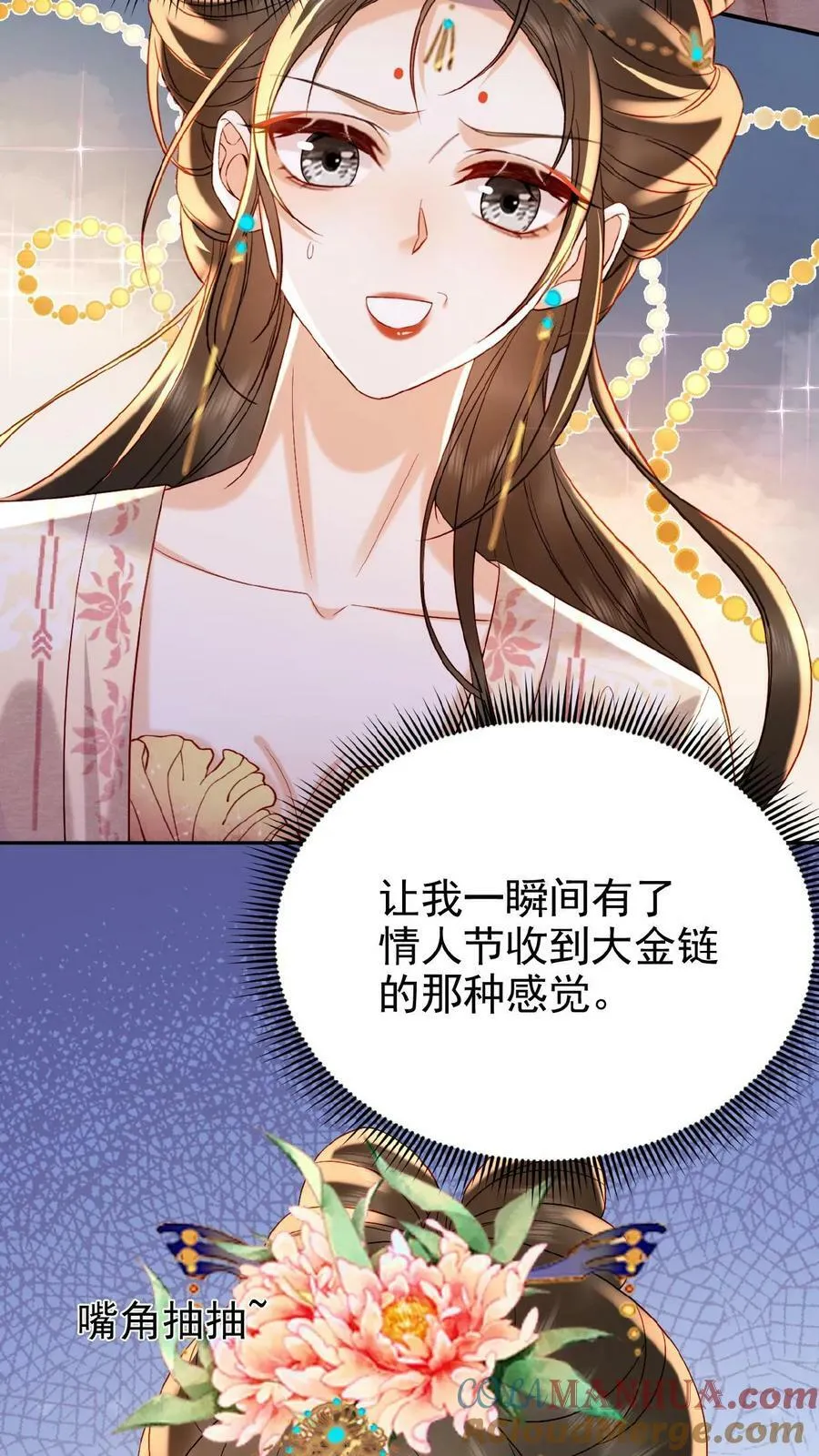 娇娇贵妃手段高,皇帝不经撩小说漫画,第130话 头一次被送补药1图