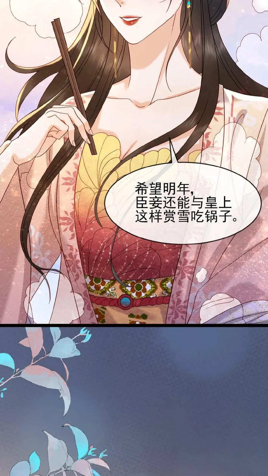 娇纵小说珍贵妃漫画,第126话 情趣2图