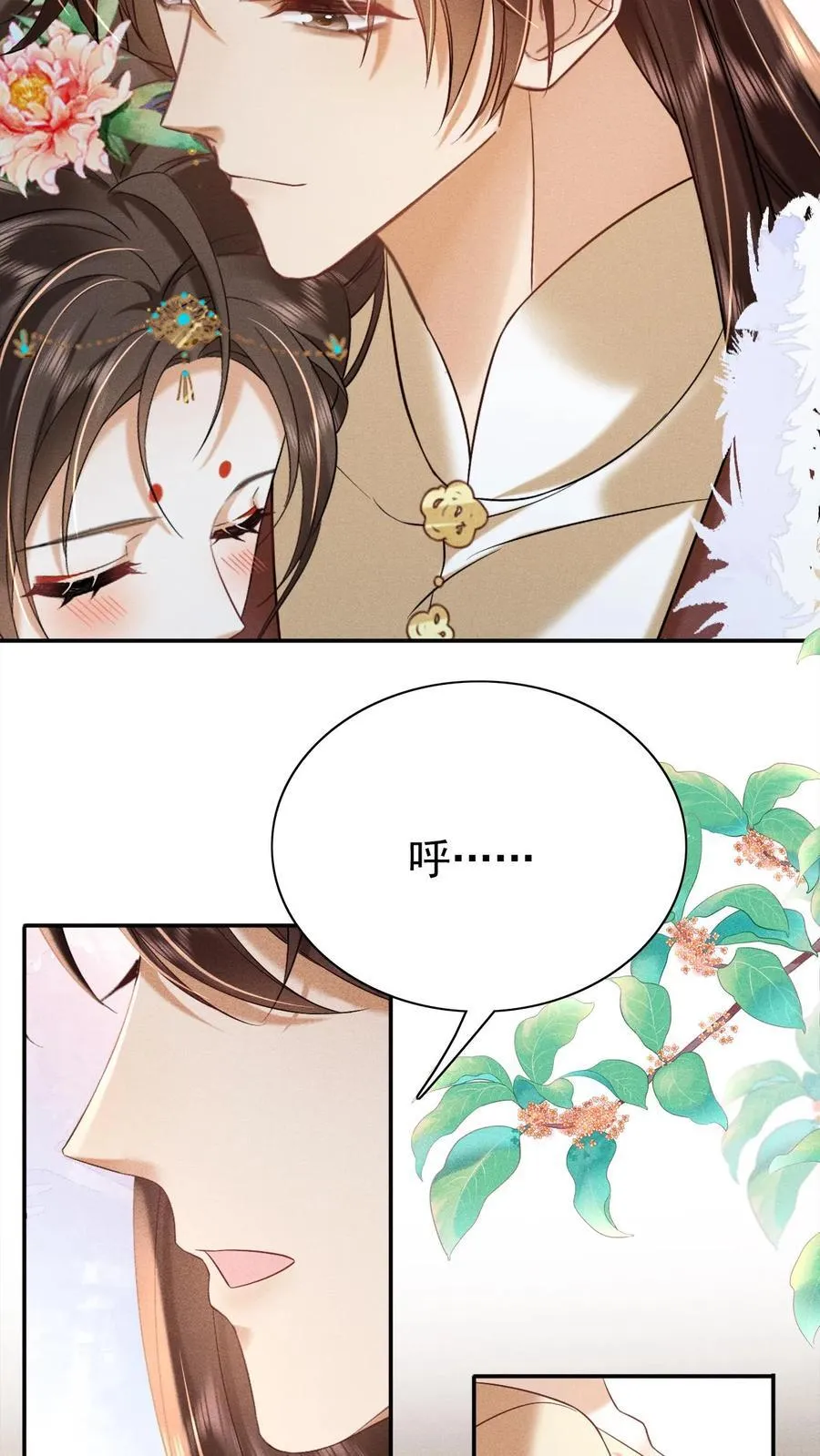 骄宠贵妃漫画,第237话 净把太后往沟里带2图