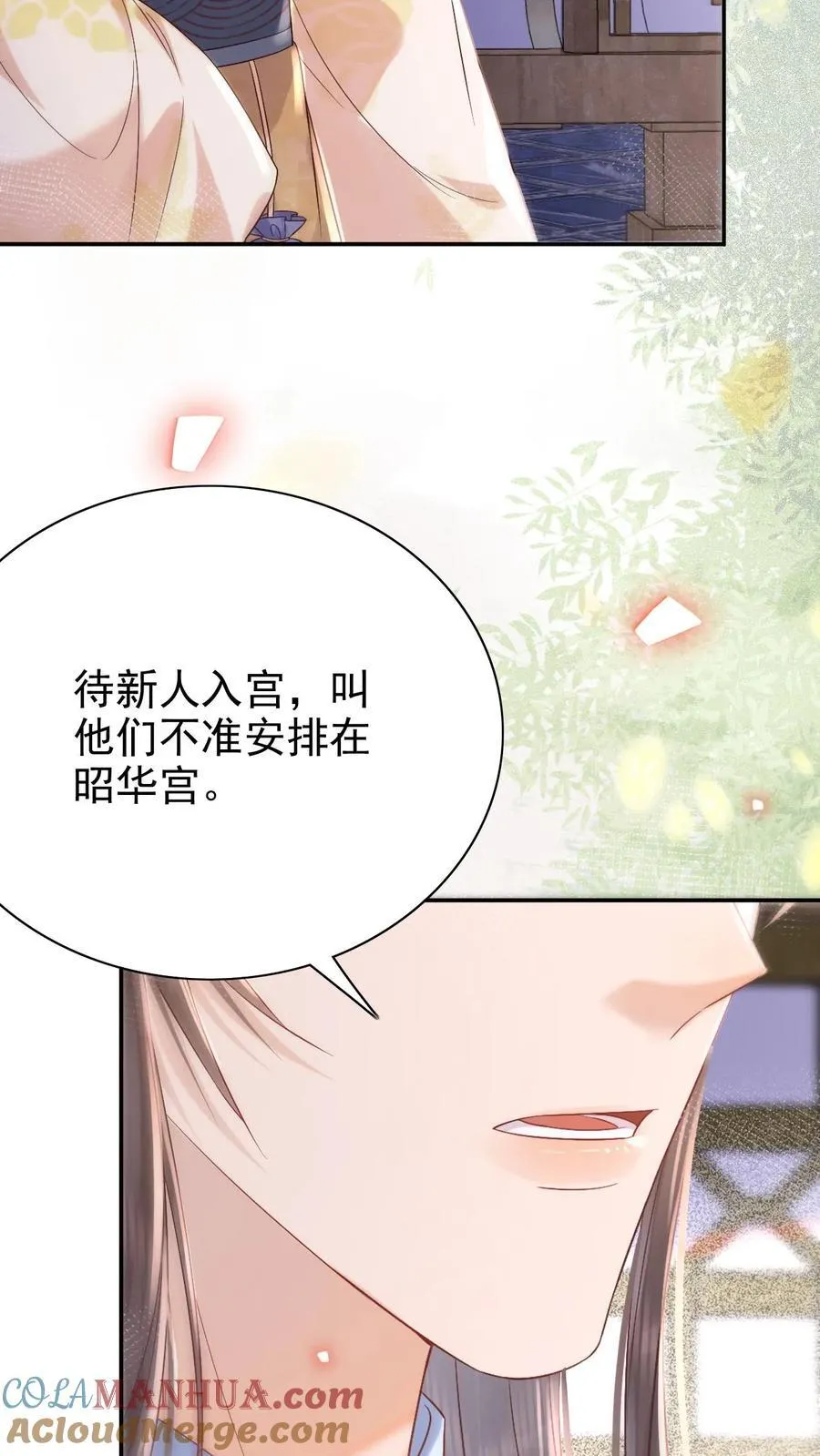 娇娇贵妃手段高，皇帝不经撩漫画,第268话 又是一年1图