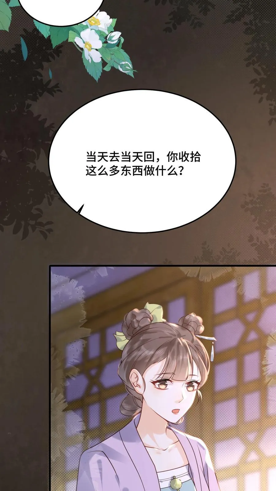 娇娇贵妃手段高,皇帝不经撩小说漫画,第254话 这男人连女人的醋都吃2图