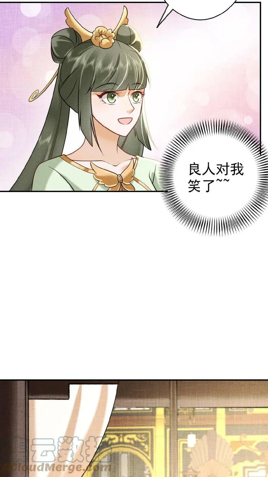 娇娇贵妃手段高，皇帝不经撩漫画,第65话 中秋宴会1图