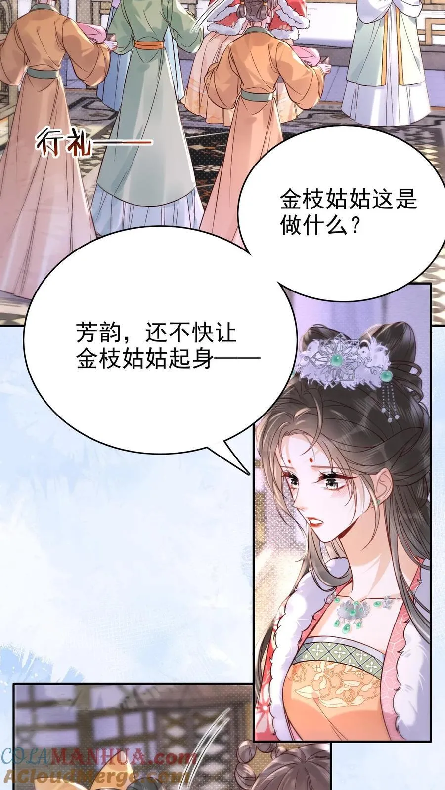 骄宠贵妃漫画,第276话 只是想让母妃高兴1图