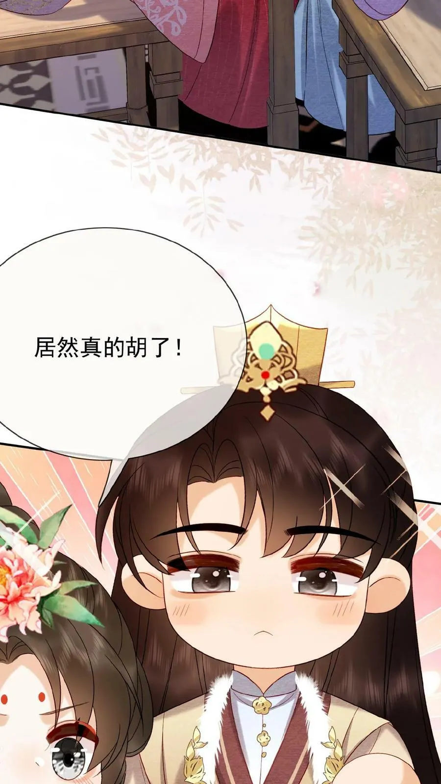 娇纵小说珍贵妃漫画,第148话 哄开心的笨法子2图