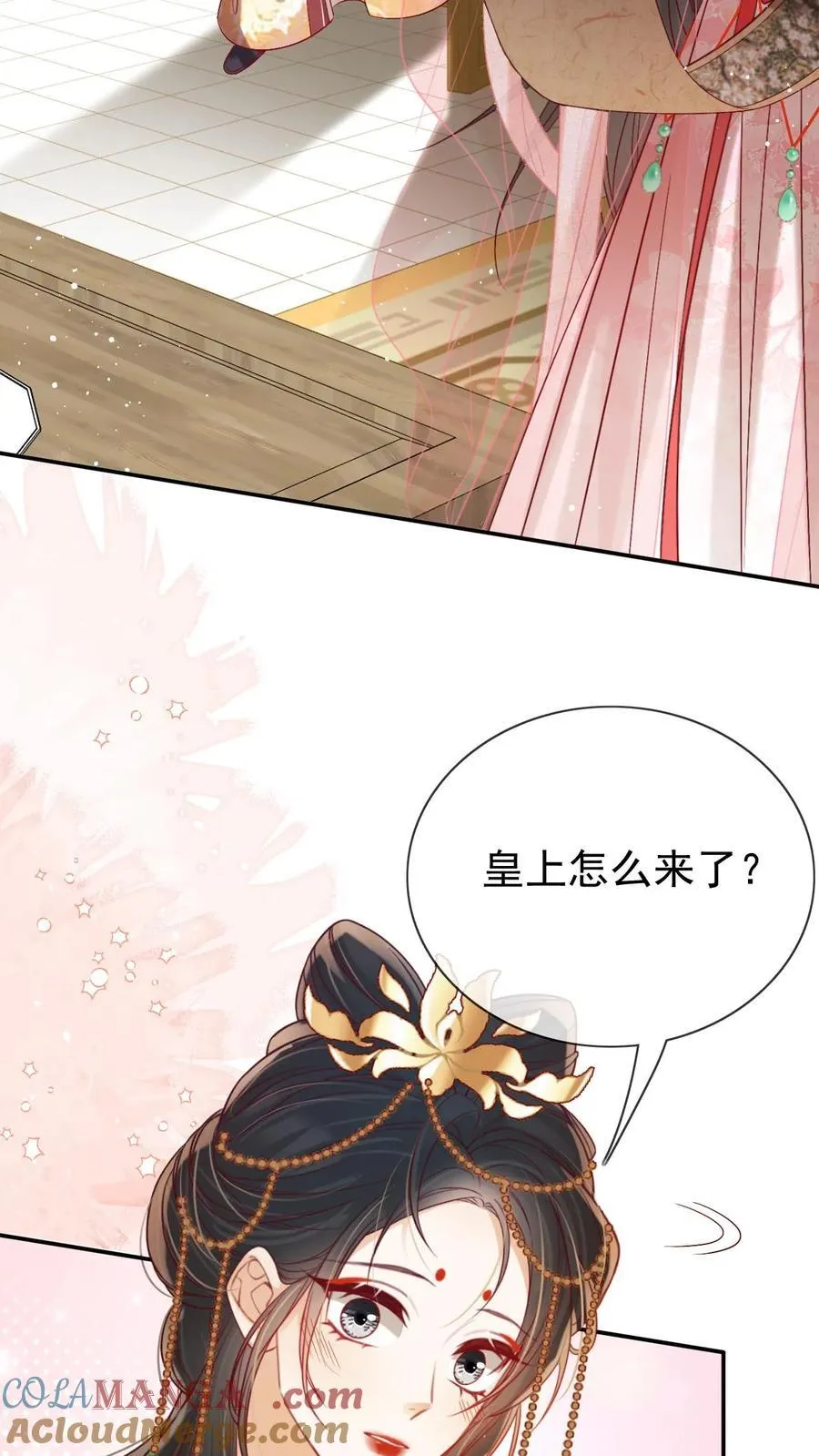 娇荞小贵妃漫画,第291话 如此胸怀1图