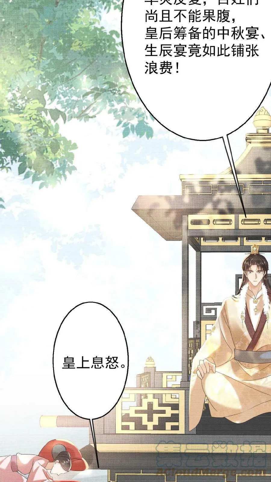 娇娇贵妃手段高，皇帝不经撩漫画,第65话 中秋宴会1图