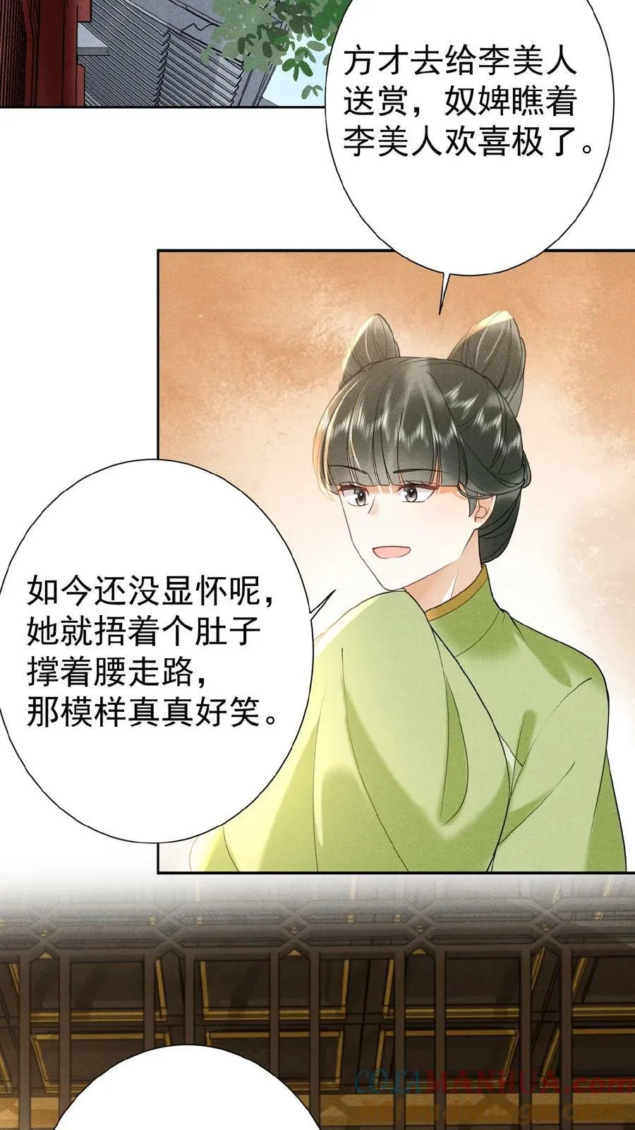 贵妃娇且媚(重生)林娇娇漫画,第132话 棋歪一步1图