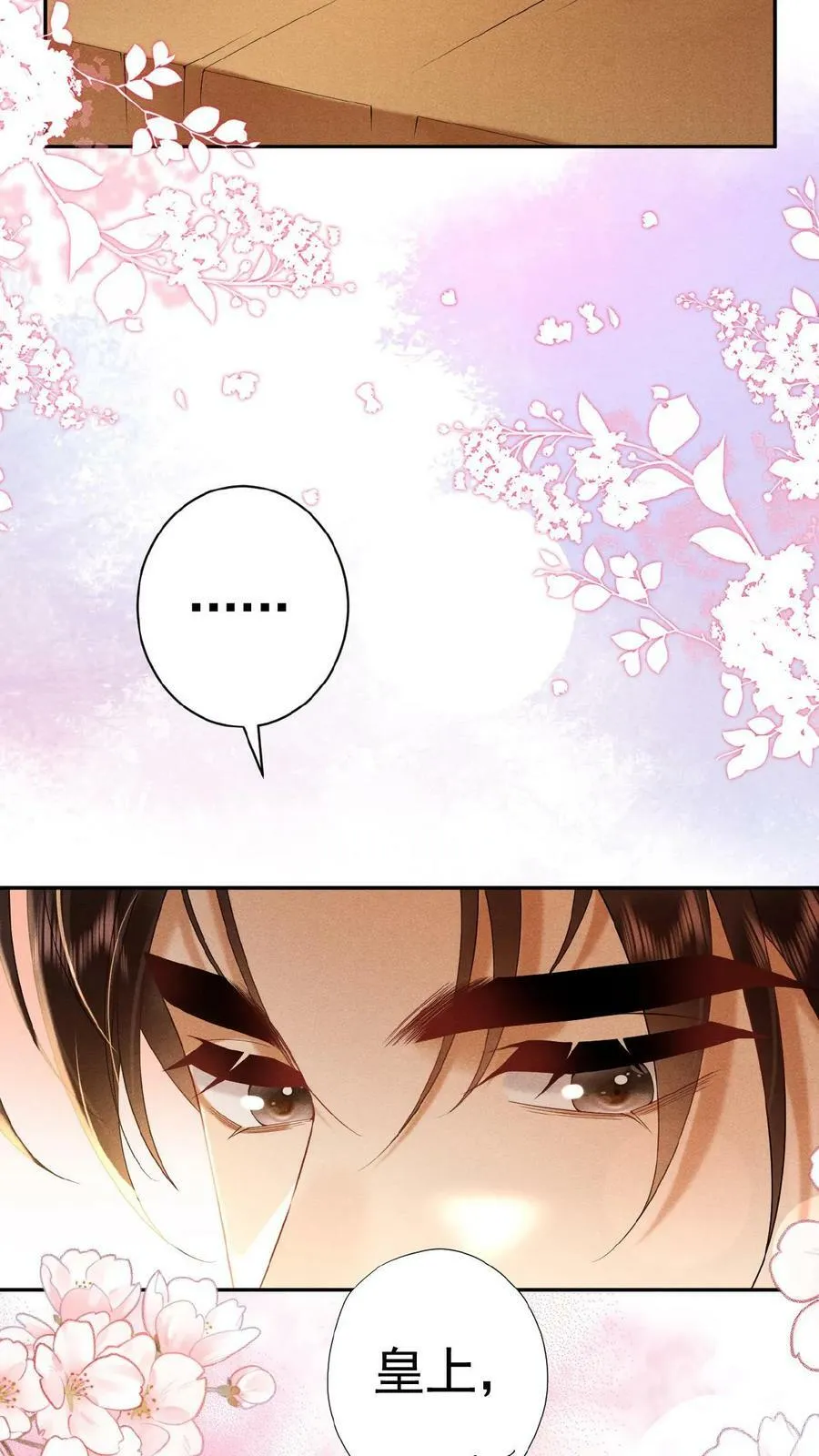 娇娇贵妃手段高，皇帝不经撩漫画,第152话 不会让皇上白伺候2图