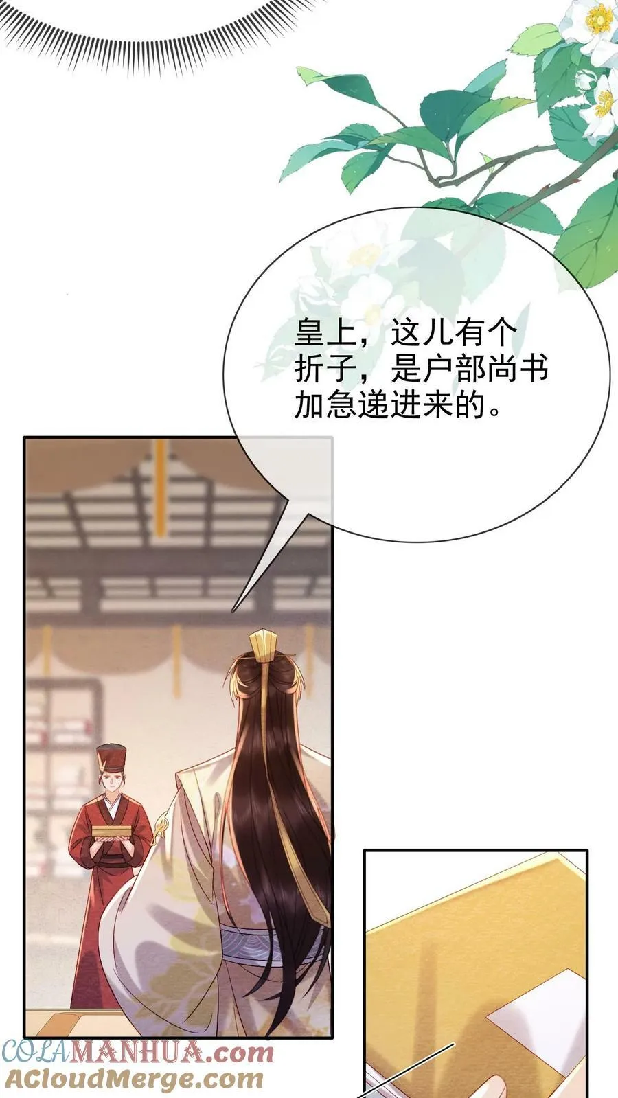 娇纵小说珍贵妃漫画,第174话 陈秦之争1图