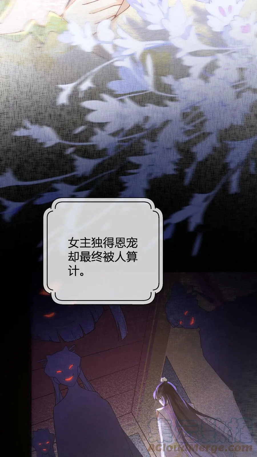 娇娇贵妃手段高，皇帝不经撩漫画,第1话 性感贵妃在线穿越1图
