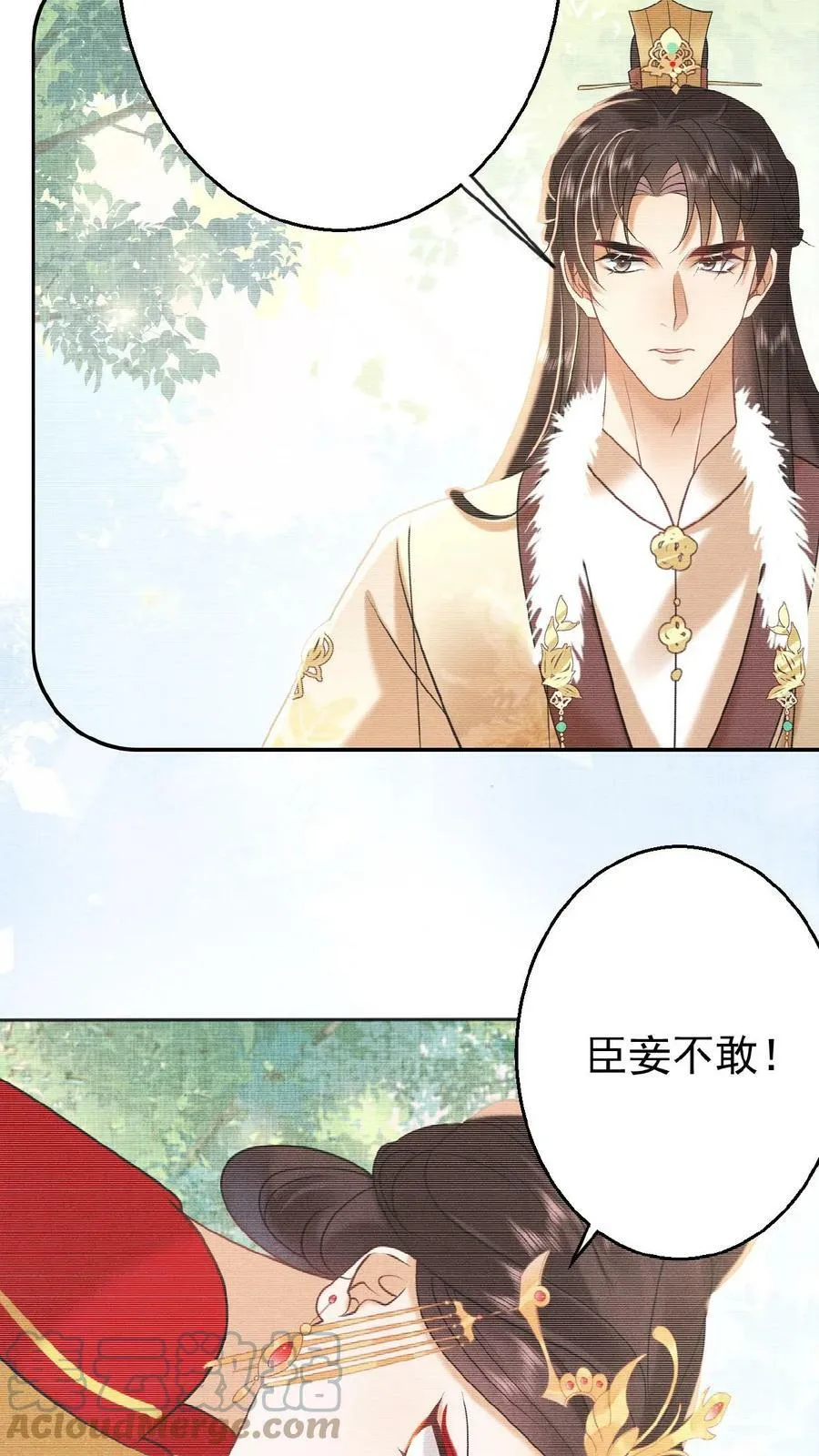 娇娇贵妃手段高，皇帝不经撩漫画,第65话 中秋宴会1图